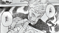 Spoiler Jujutsu Kaisen chap 262.2: Yuta tung Hư Thức Tử