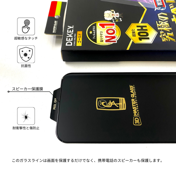 4494279 - Cường lực iPhone 16 Plus 15 Plus Dekey Premium (có viền) - 5